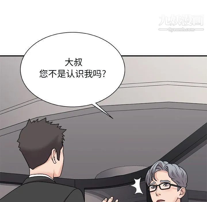 主播小姐 - 第96话 - page 29