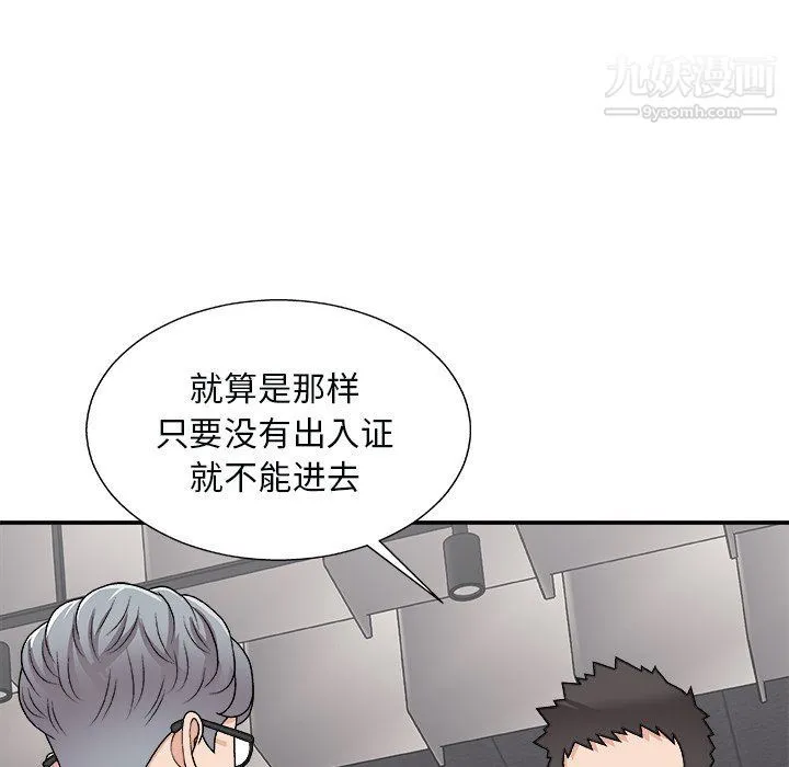 主播小姐 - 第96话 - page 31