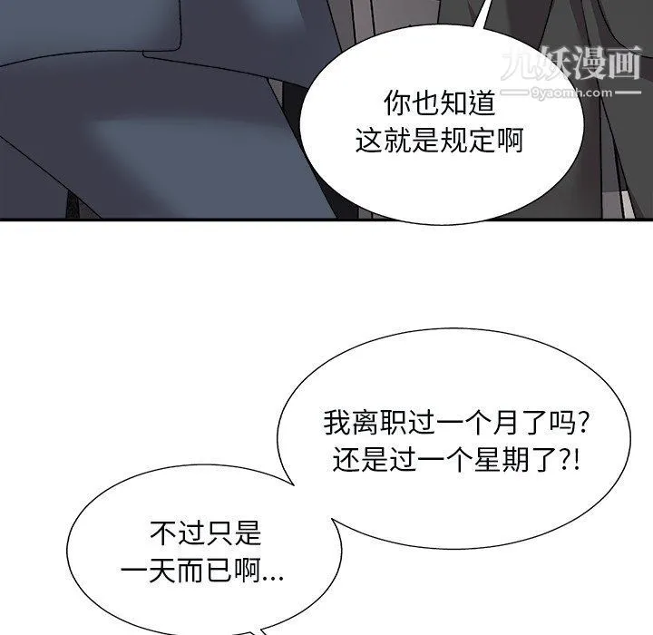 主播小姐 - 第96话 - page 33