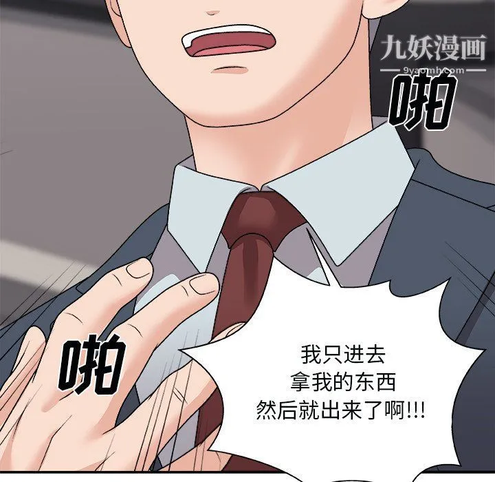 主播小姐 - 第96话 - page 37