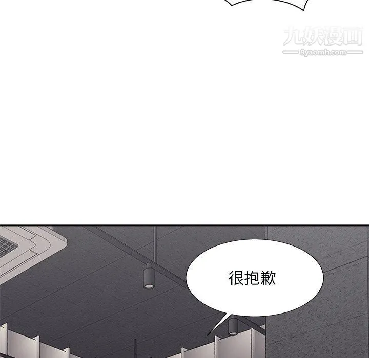 主播小姐 - 第96话 - page 38
