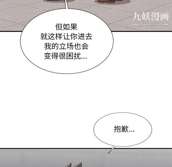 主播小姐 - 第96话 - page 40
