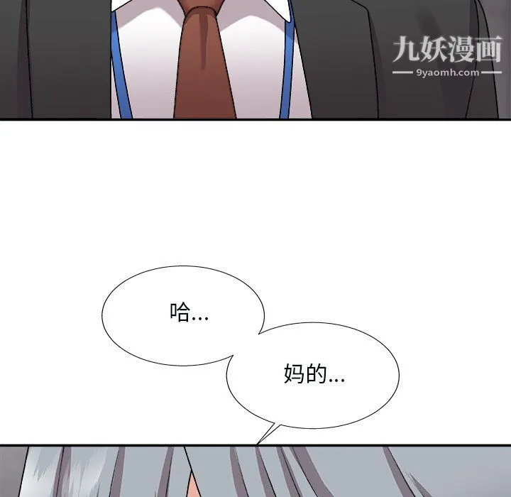 主播小姐 - 第96话 - page 42