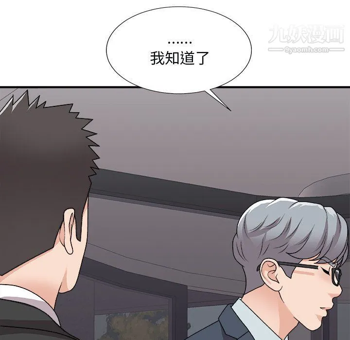 主播小姐 - 第96话 - page 45