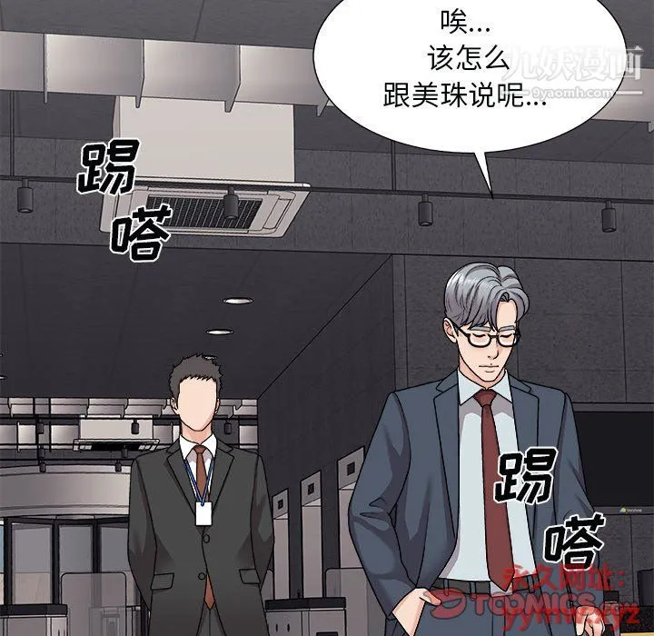主播小姐 - 第96话 - page 48