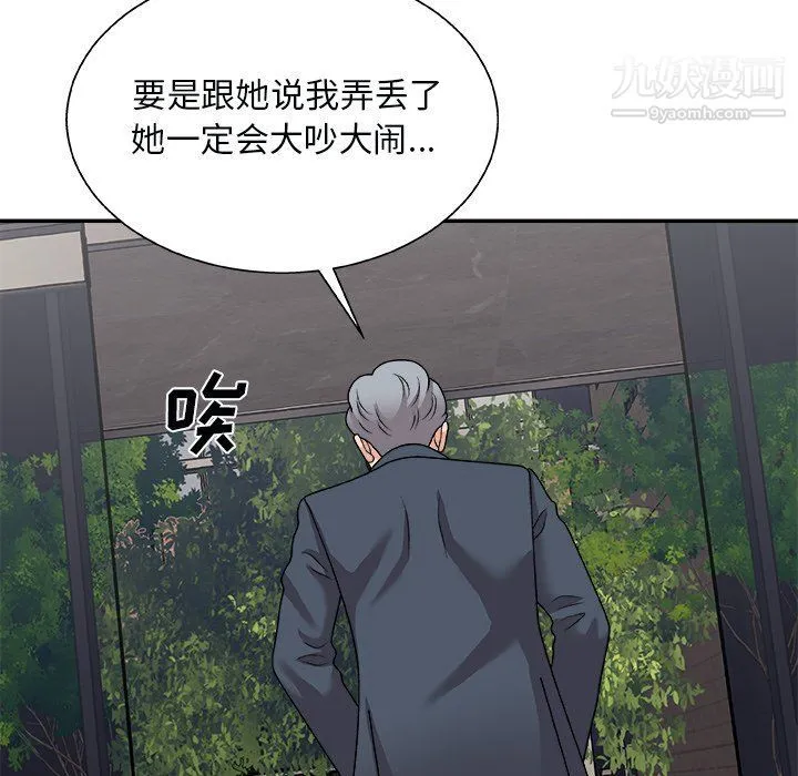 主播小姐 - 第96话 - page 50