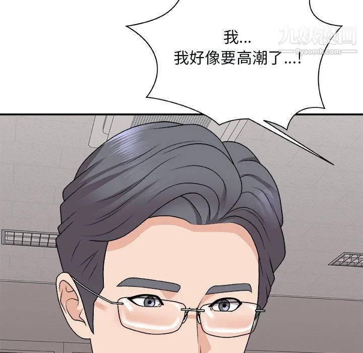 主播小姐 - 第96话 - page 87