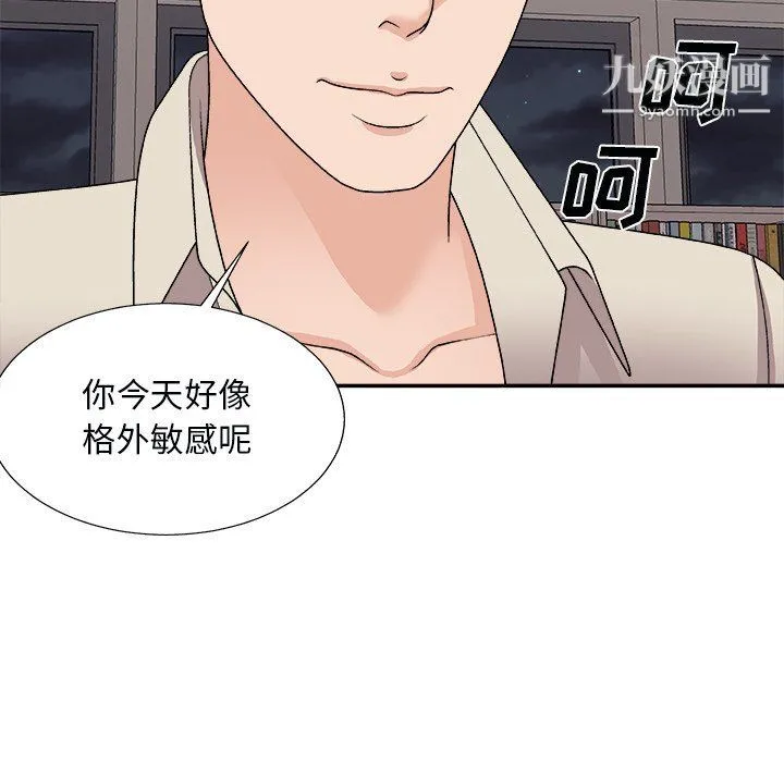 主播小姐 - 第96话 - page 88