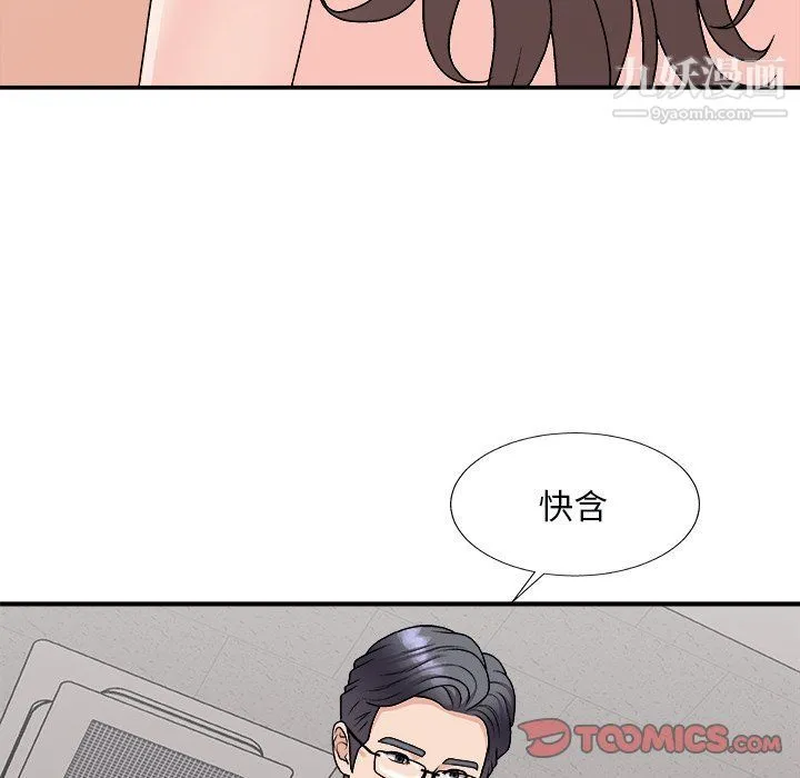 主播小姐 - 第96话 - page 93