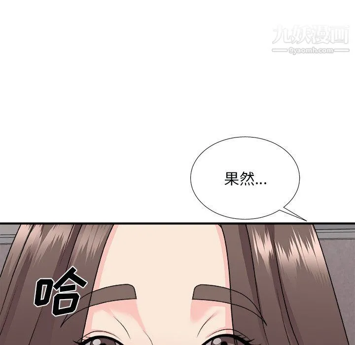 主播小姐 - 第96话 - page 100