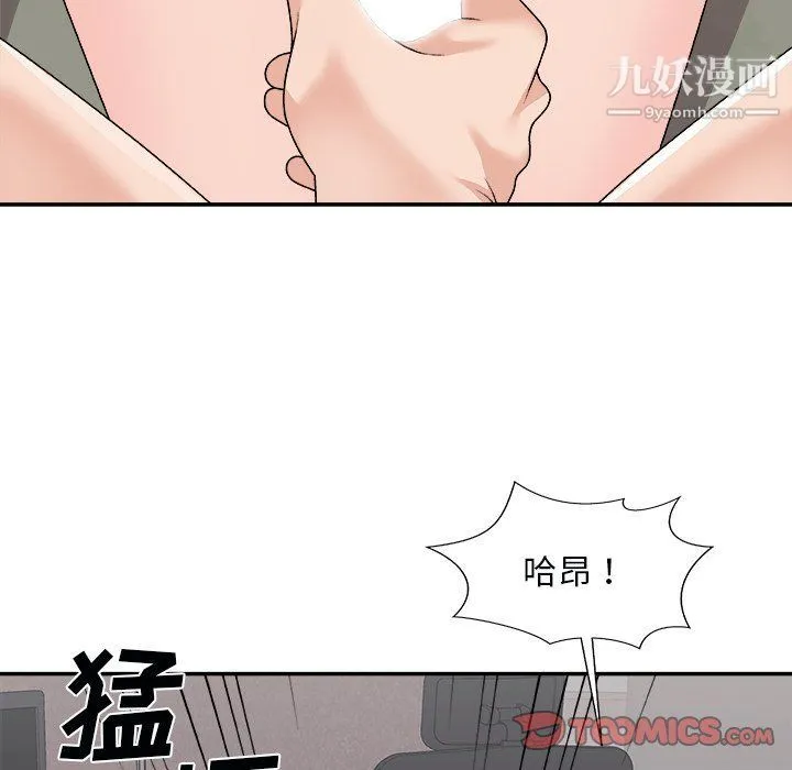 主播小姐 - 第96话 - page 111