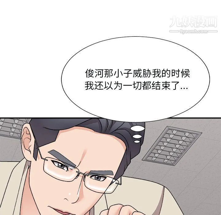 主播小姐 - 第96话 - page 116