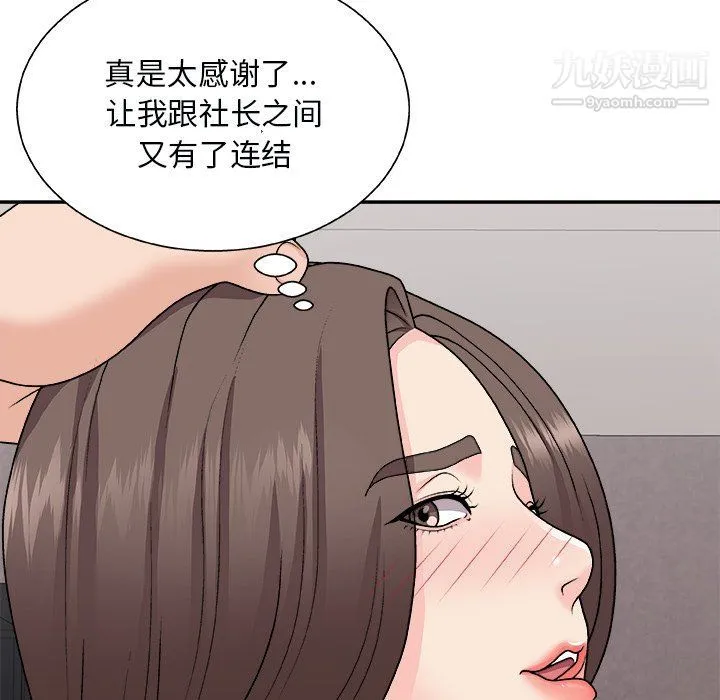 主播小姐 - 第96话 - page 119