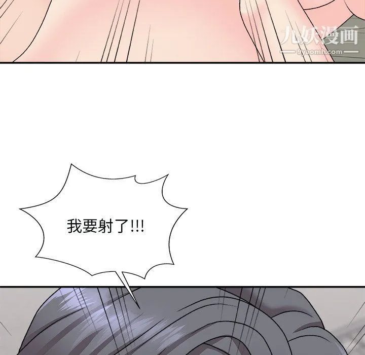 主播小姐 - 第96话 - page 123