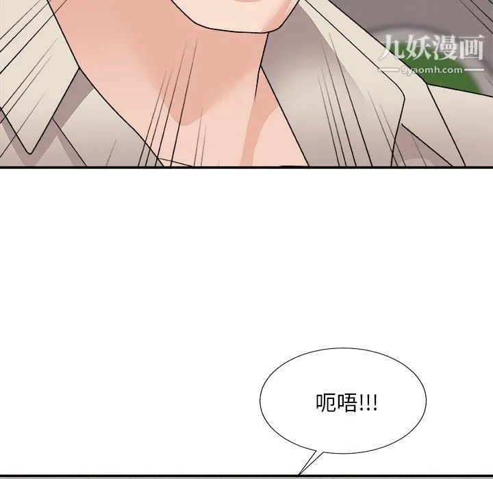 主播小姐 - 第96话 - page 125