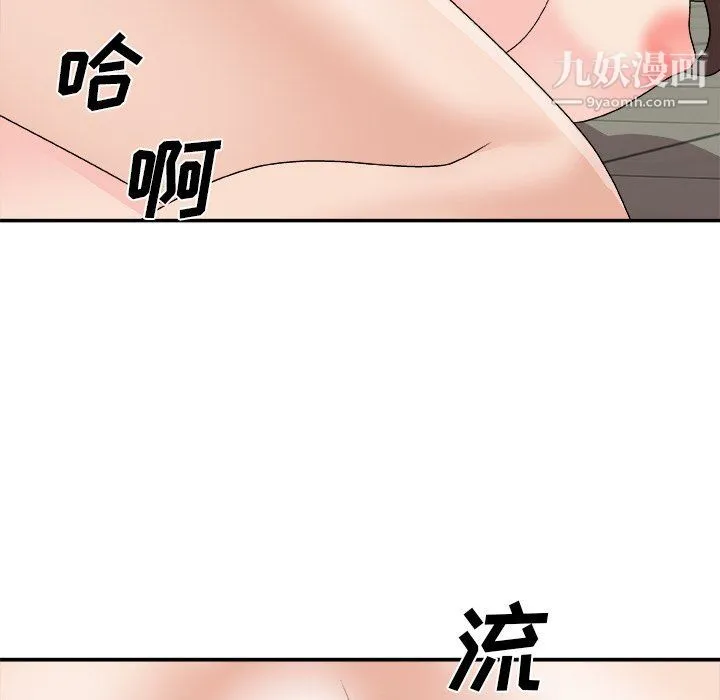 主播小姐 - 第96话 - page 130
