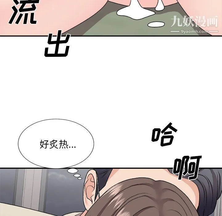 主播小姐 - 第96话 - page 132