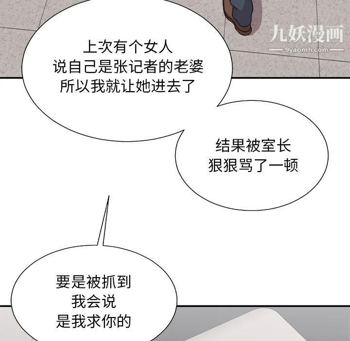主播小姐 - 第96话 - page 137