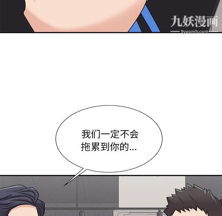 主播小姐 - 第96话 - page 139