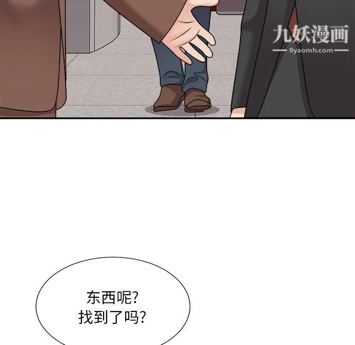 主播小姐 - 第96话 - page 141