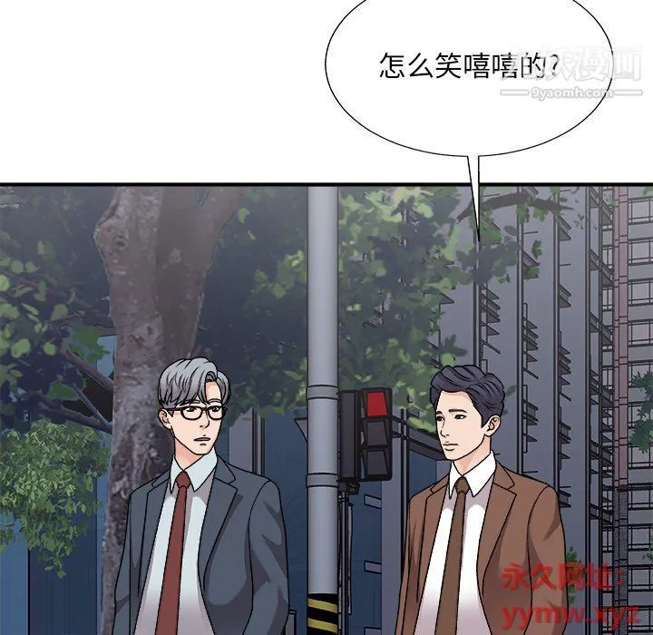 主播小姐 - 第96话 - page 149