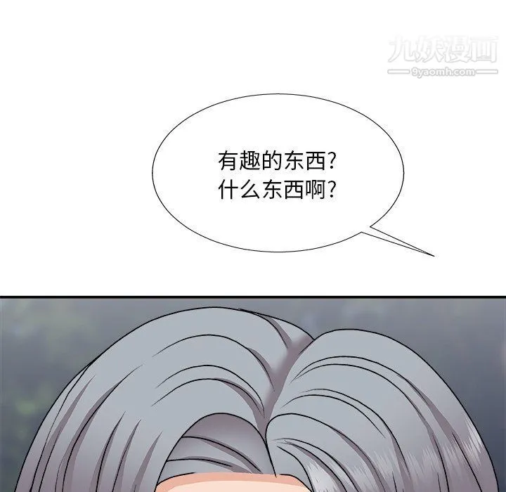 主播小姐 - 第96话 - page 153