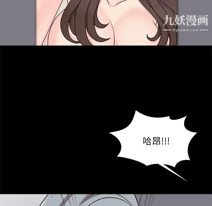 主播小姐 - 第96话 - page 160