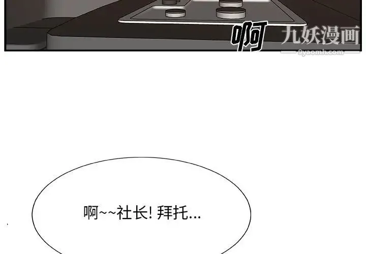 主播小姐 - 第13话 - page 4