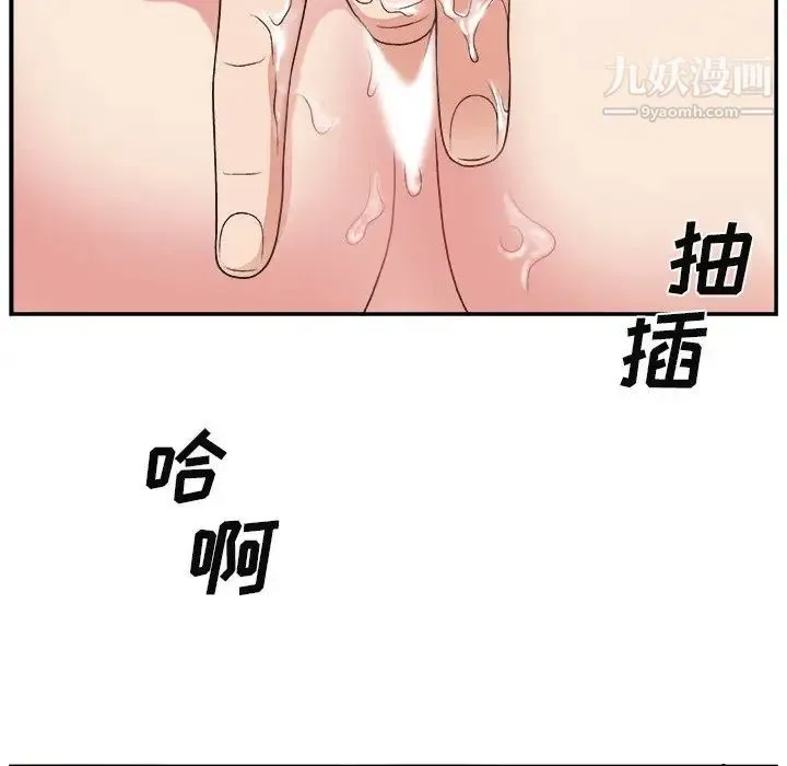 主播小姐 - 第13话 - page 7