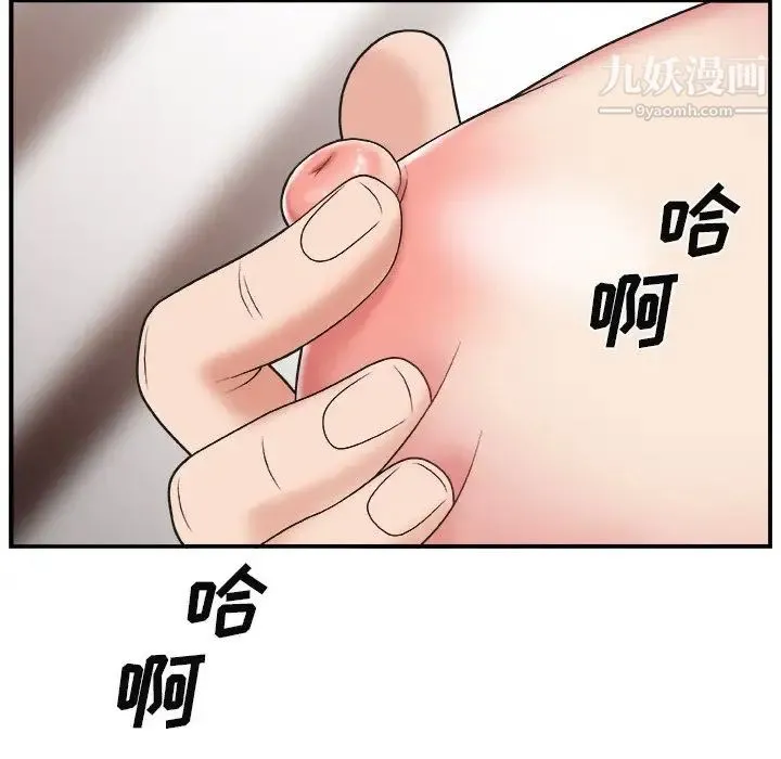 主播小姐 - 第13话 - page 8