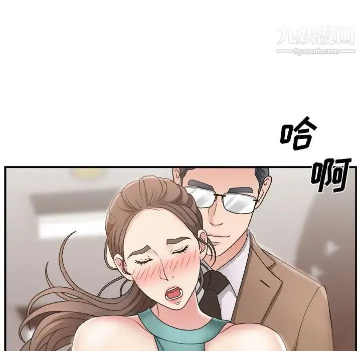 主播小姐 - 第13话 - page 9