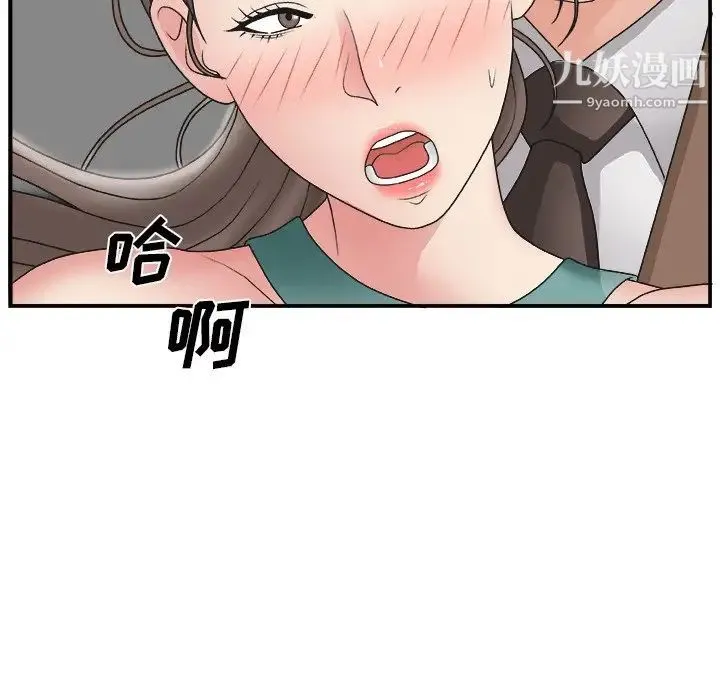 主播小姐 - 第13话 - page 12