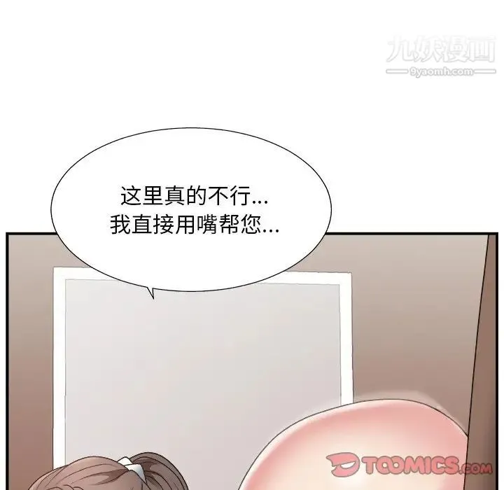 主播小姐 - 第13话 - page 18