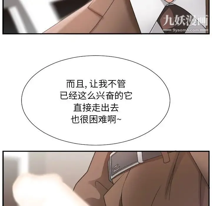 主播小姐 - 第13话 - page 21