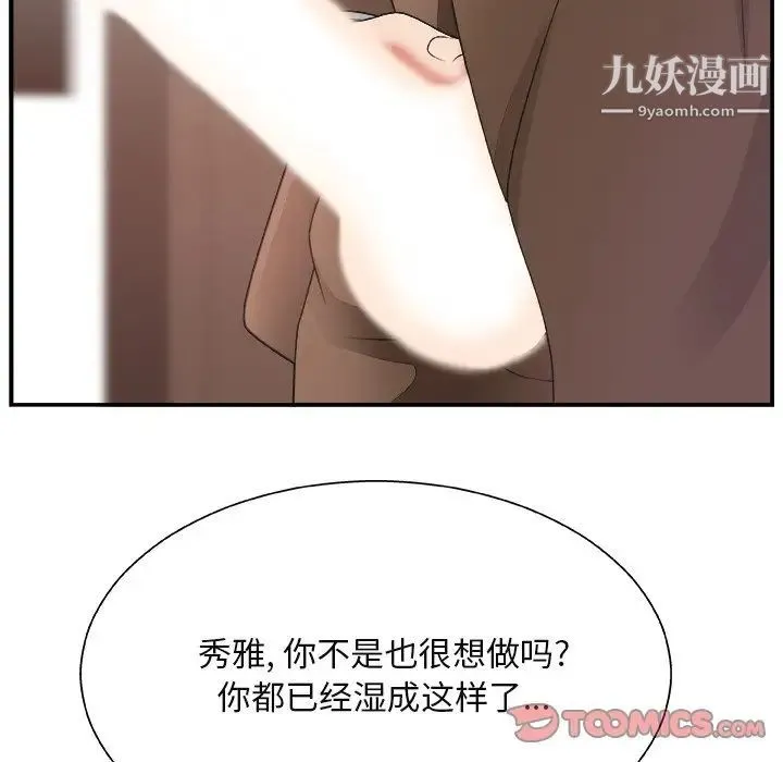 主播小姐 - 第13话 - page 22