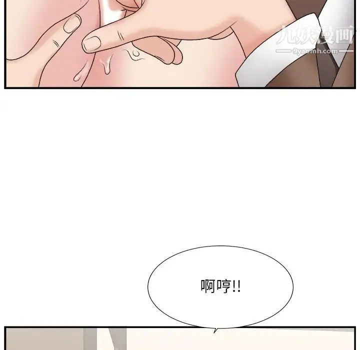 主播小姐 - 第13话 - page 25