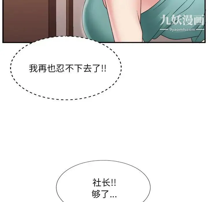 主播小姐 - 第13话 - page 27
