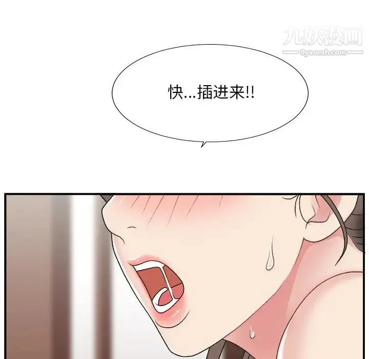 主播小姐 - 第13话 - page 29
