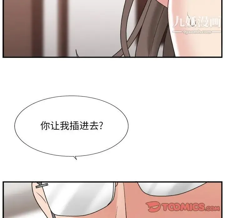 主播小姐 - 第13话 - page 30