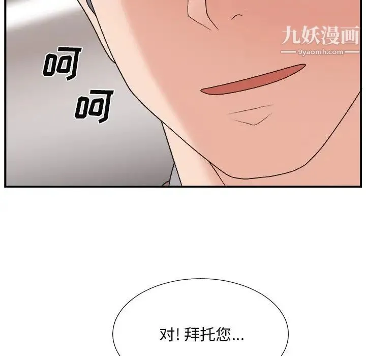 主播小姐 - 第13话 - page 31
