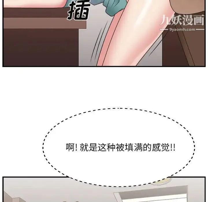 主播小姐 - 第13话 - page 37