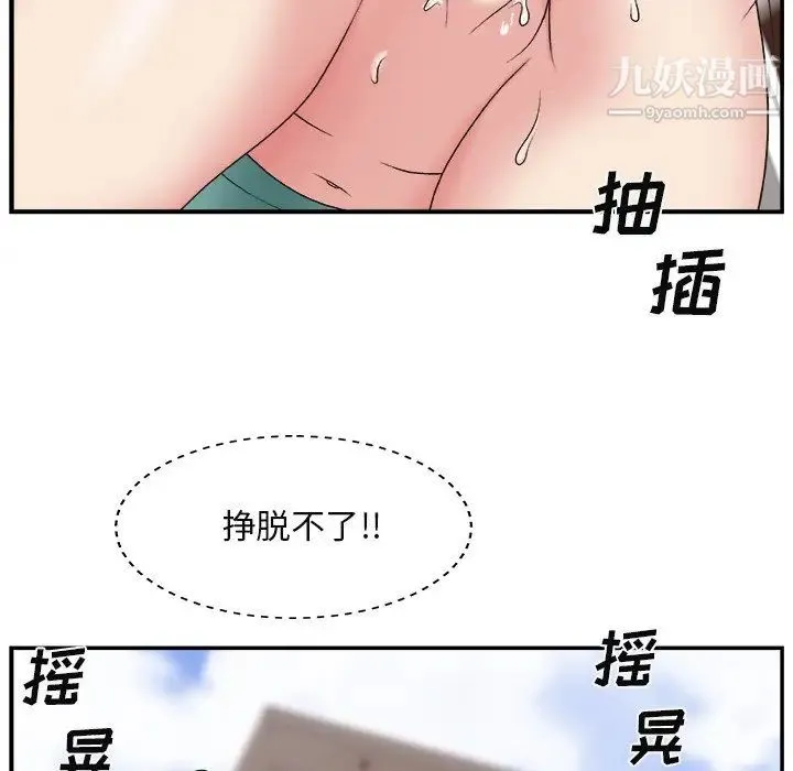 主播小姐 - 第13话 - page 40