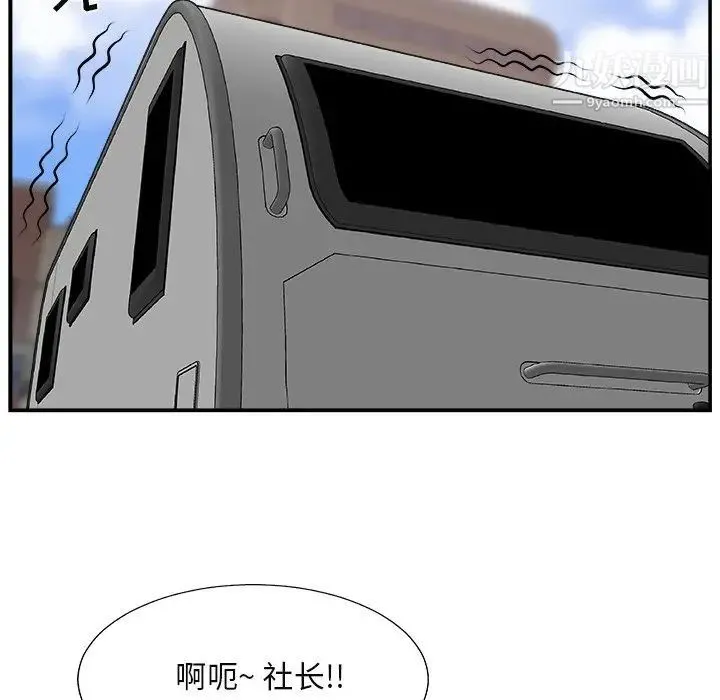 主播小姐 - 第13话 - page 41