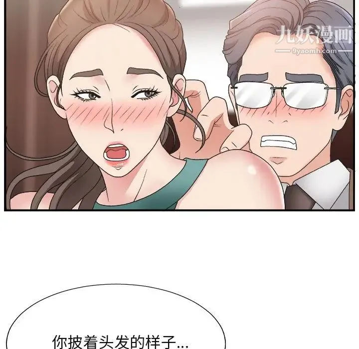 主播小姐 - 第13话 - page 44
