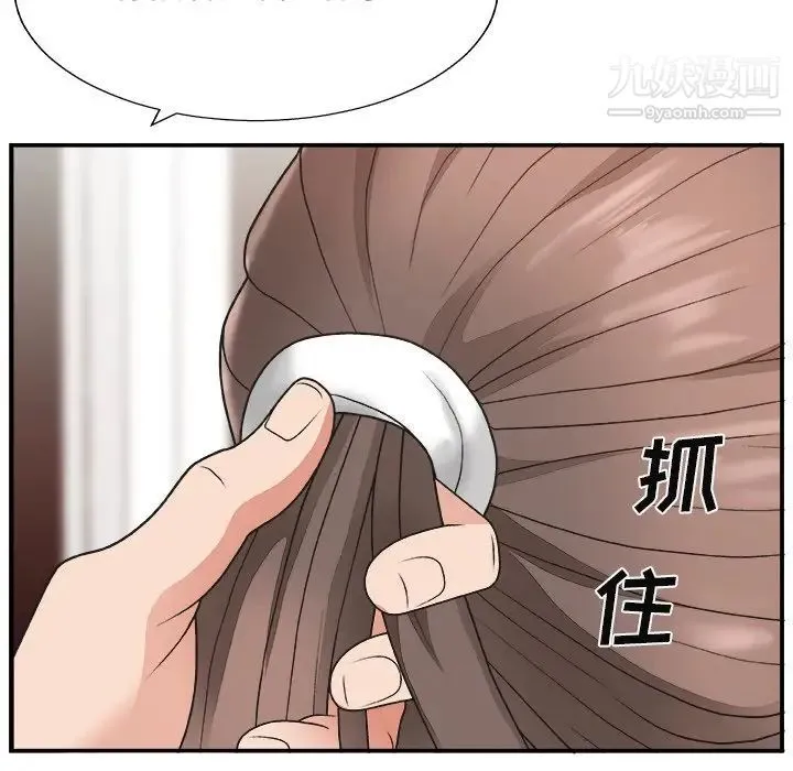 主播小姐 - 第13话 - page 45