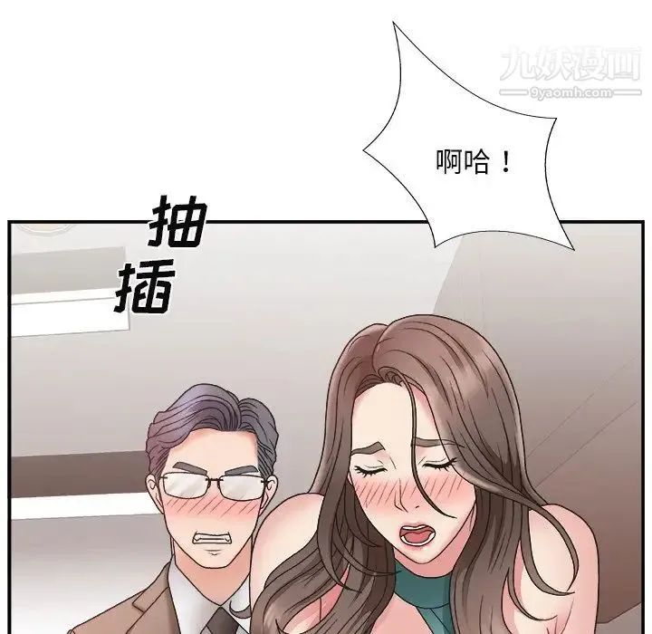 主播小姐 - 第13话 - page 49