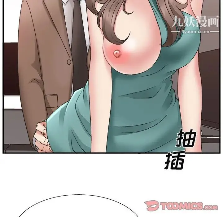 主播小姐 - 第13话 - page 50
