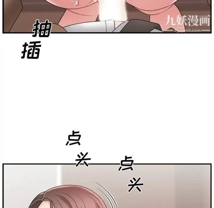 主播小姐 - 第13话 - page 52