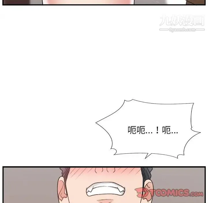 主播小姐 - 第13话 - page 62