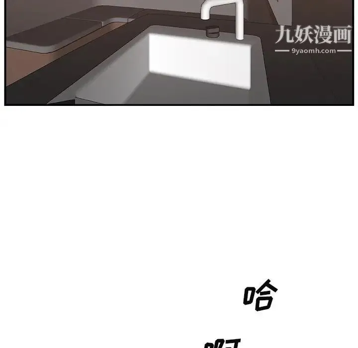 主播小姐 - 第13话 - page 68
